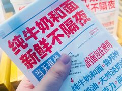 -红星前进面包牛奶公司(五道口购物中心店)