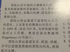 -普陀山佛顶山索道