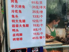 -老黄记手撕烤兔(玉林街店)