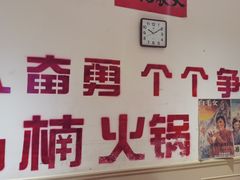 -楠火锅(太古里总店)