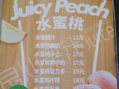 -潮汕良心果汁(金新北路店)