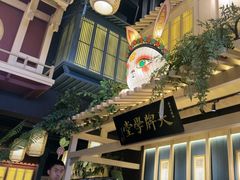 -南京大牌档(龙江新城市广场店)