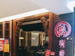 -有璟阁港式餐厅(国贸商城店)