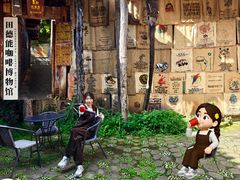 -田德能咖啡博物馆