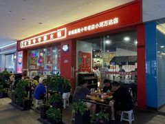 -笔记安顺夺夺粉火锅(龙湾万达店)