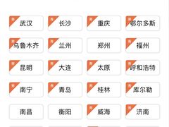 -银川河东国际机场