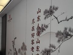 -老山东·山东菜(鲁菜名店)