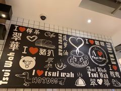 -翠華餐廳(浦东机场T1店)