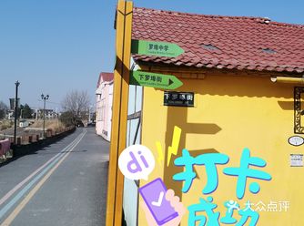 金华罗埠马卡龙小镇，云夕水岸