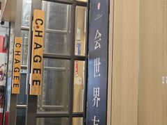 -霸王茶姬(南强街店)