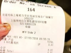 账单-麦当劳(东苑丽宝商业广场店)