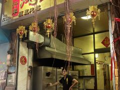 -信行丰炖品皇店(光孝路店)