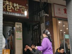 -成长巷巷特色面(上清寺路店)