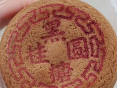 -祥禾饽饽铺·中式糕点(天津河东美福园店)