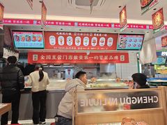 -成都你六姐·牛肉冒菜(城市集市合生汇店)