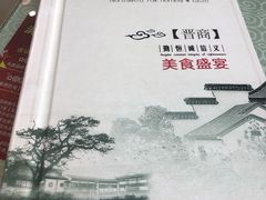 -上庄晋风庄园(上庄店)