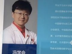 -国家体育总局运动医学研究所体育医院