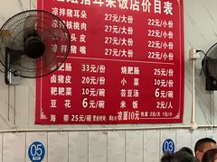 -赵姐猪耳朵饭店