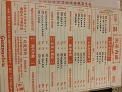 菜单-衡哥肉铺