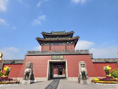 -开封府