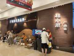 -桂小厨广西菜(万象城店)