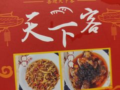 -天下客饭店(中山路店)