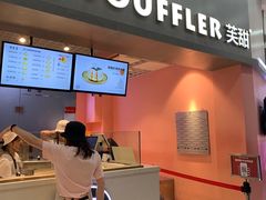 -狐狸和向日葵(北京路店)