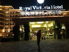 -厦门帝元维多利亚大酒店(环岛路黄厝海滩店)