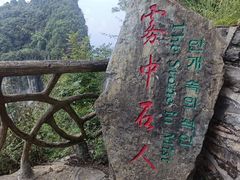 -蝶舞清江·恩施云顶景区(黄鹤峰林)