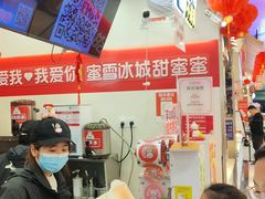 -蜜雪冰城(武进区吾悦店)