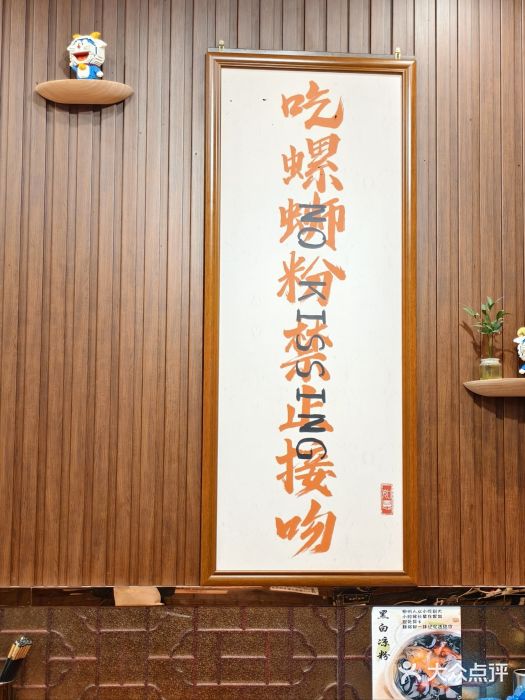 螺世纪螺蛳粉·桂味小排档(裕德店)图片