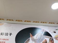 -叶存利海鲜大馅饺子(海宁路总店)