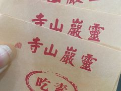 -灵岩山风景区