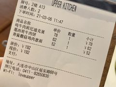 -UPPER KITCHEN(延安路店)