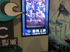 -天幕新彩云国际影城(激光巨幕店)