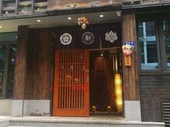 门面-一豚轩·烧鸟·豚骨拉面(五四路店)