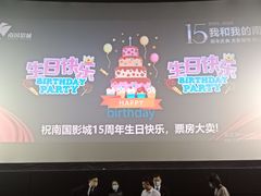 -南国影城(金光华店)