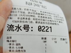 -茶话弄(中贸广场店)