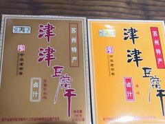 -采芝斋评弹茶馆(观前街店)