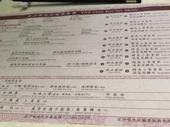 菜单-池记(尖沙咀店)