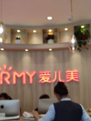 -爱儿美儿童摄影(奥森公园店)