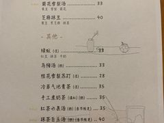 菜单-知亘茶食