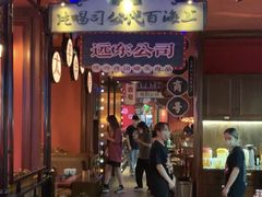 门面-吼堂老火锅(万寿宫店)