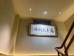 -牛街·马辈儿涮肉(牛街总店)