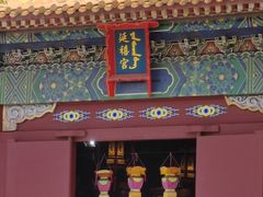 -横店影视城明清宫苑园区