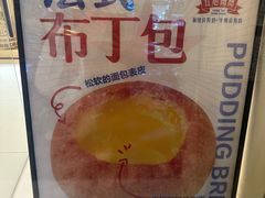 -红心闪闪面包牛奶公司(旺角星辰店)