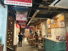 -袁记串串香(梁家巷店)