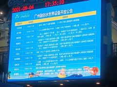 -广州融创水世界