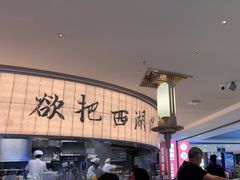 -桂满陇·蟹黄小笼汤包(巴黎春天浦建店)