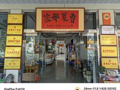 -美顺香食府鱼头老店(雪野湖店)